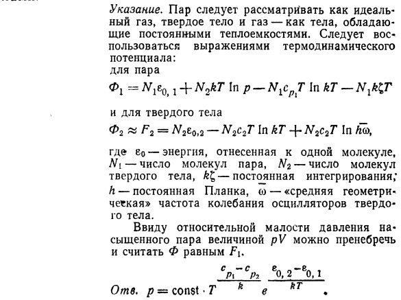 Растворы и смеси. Условия равновесия  разбавленных и идеальных растворов.