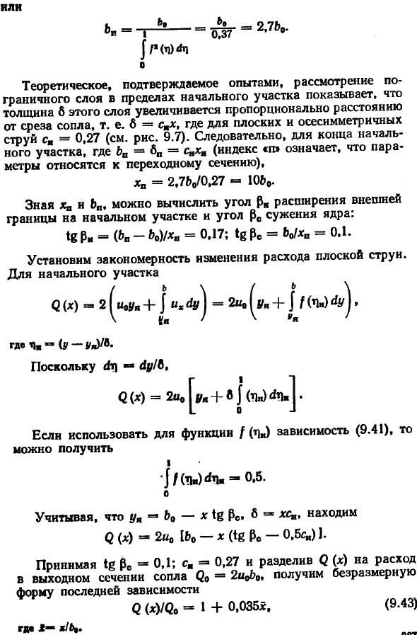 Затопленные турбулентные струи