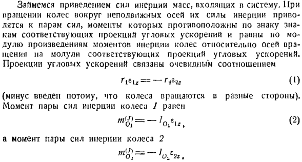 Общее управление динамики системы материальных точек