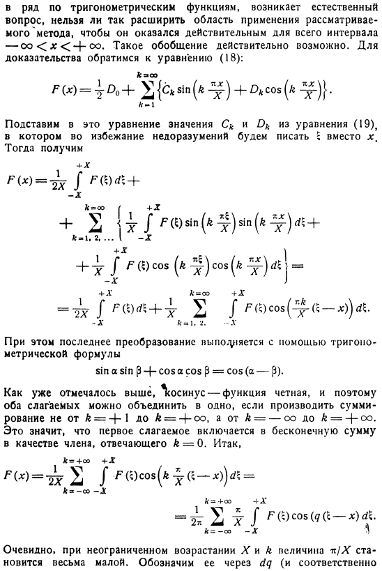 О согласовании с начальными условиями