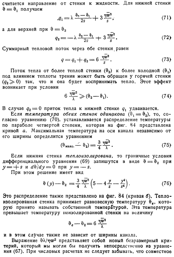 Точные решения дифференциальных уравнений