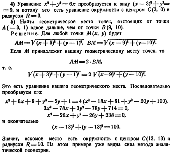 Линии и уравнения