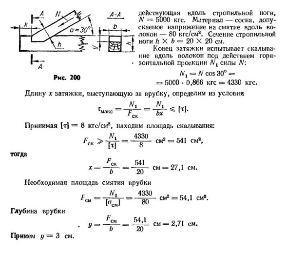 Чистый сдвиг