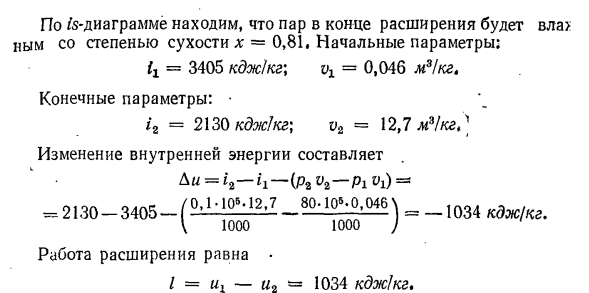 Общий метод исследования термодинамических процессов водяного пара