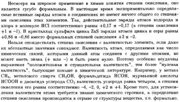 Строение электронной оболочки и свойства элементов