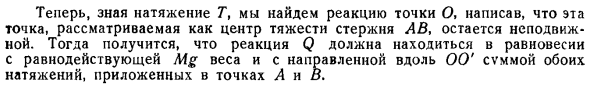 Движение твердого тела параллельно неподвижной плоскости. Примеры