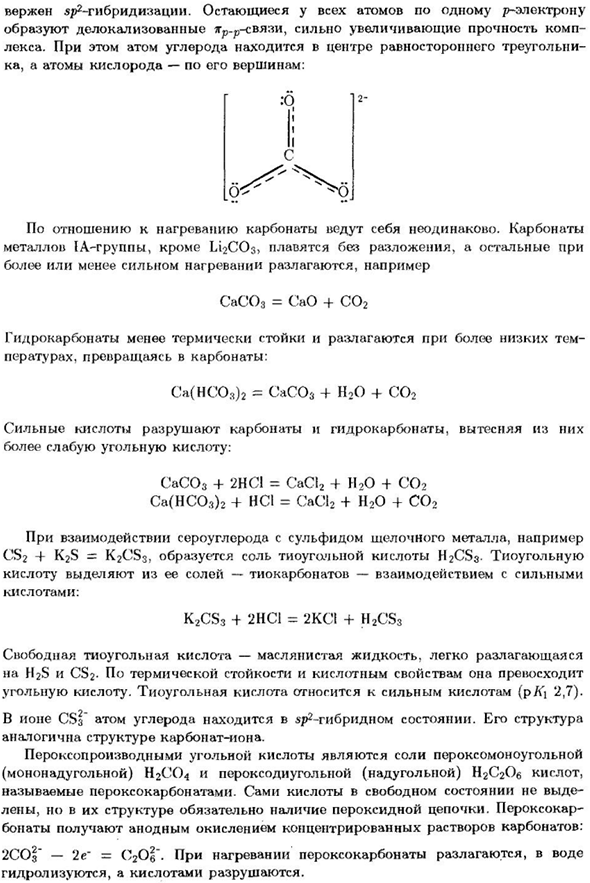 Углерод