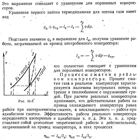 Одноступенчатый компрессор