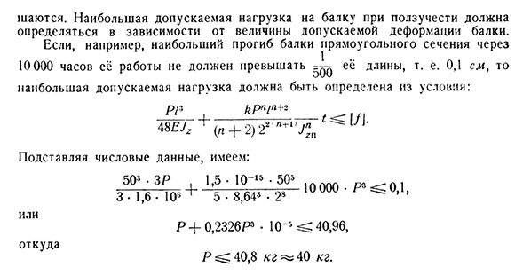 Примеры расчётов на ползучесть