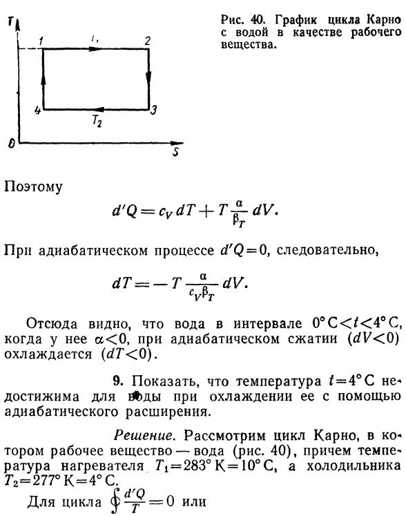 0 так называемой «тепловой смерти»  вселенной.