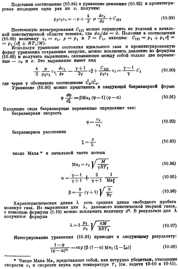 Использование уравнений сохранения для решения задач о теплообмене