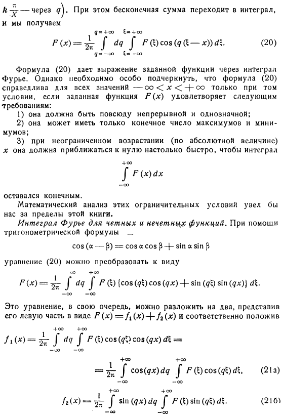 О согласовании с начальными условиями