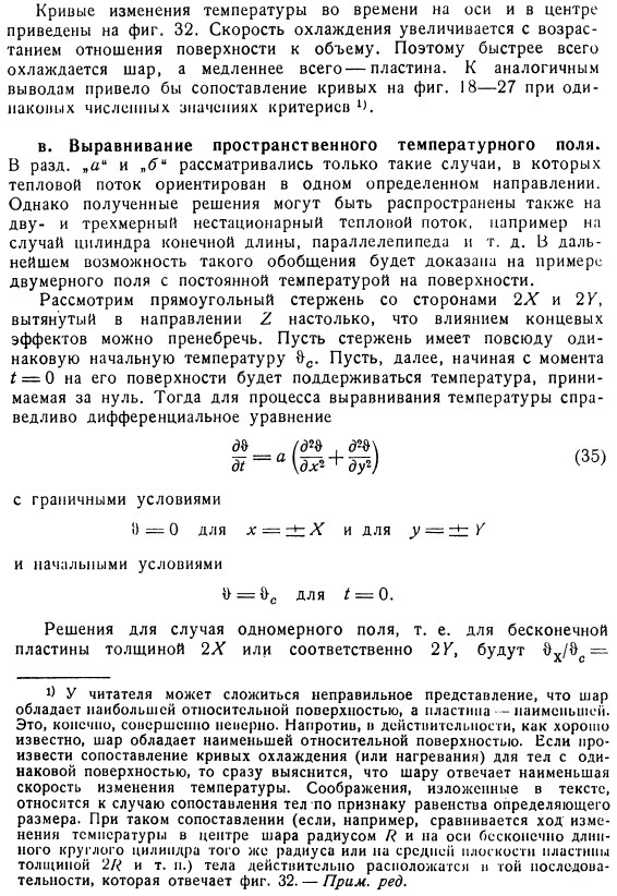 Температурное поле стремится к равновесию. Шар