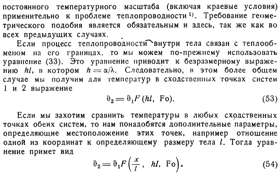 Определение безразмерных критериев из дифференциальных уравнений