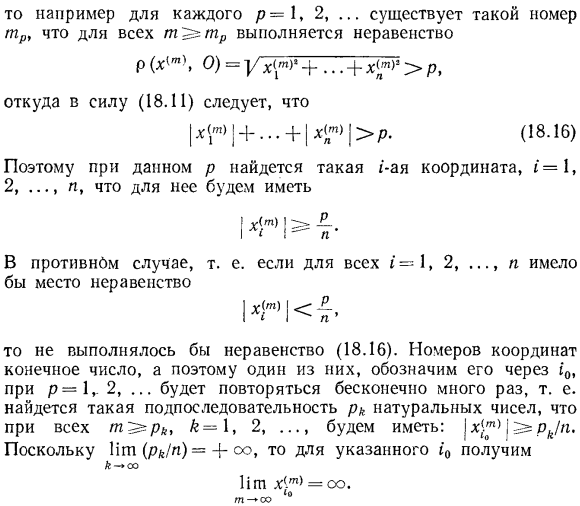 Окрестности точек. Пределы последовательностей точек