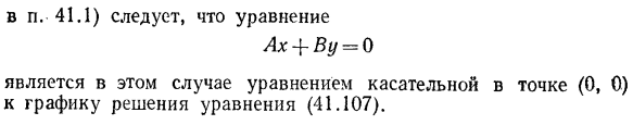 Неявные функции, определяемые уравнением, в котором нарушаются условия единственности. особые точки плоских кривых