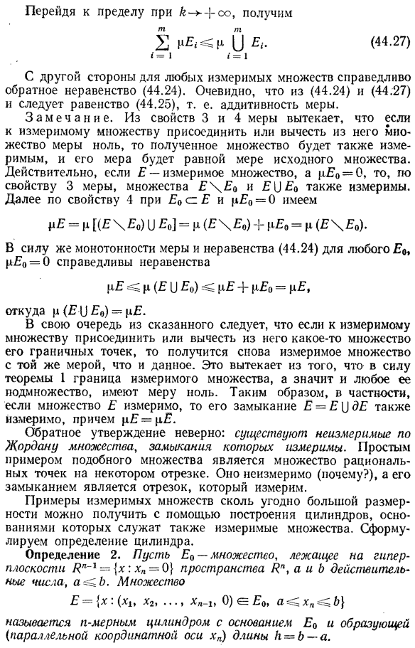 Понятие объема в n-мерном пространстве (мера Жордана). Измеримые множества