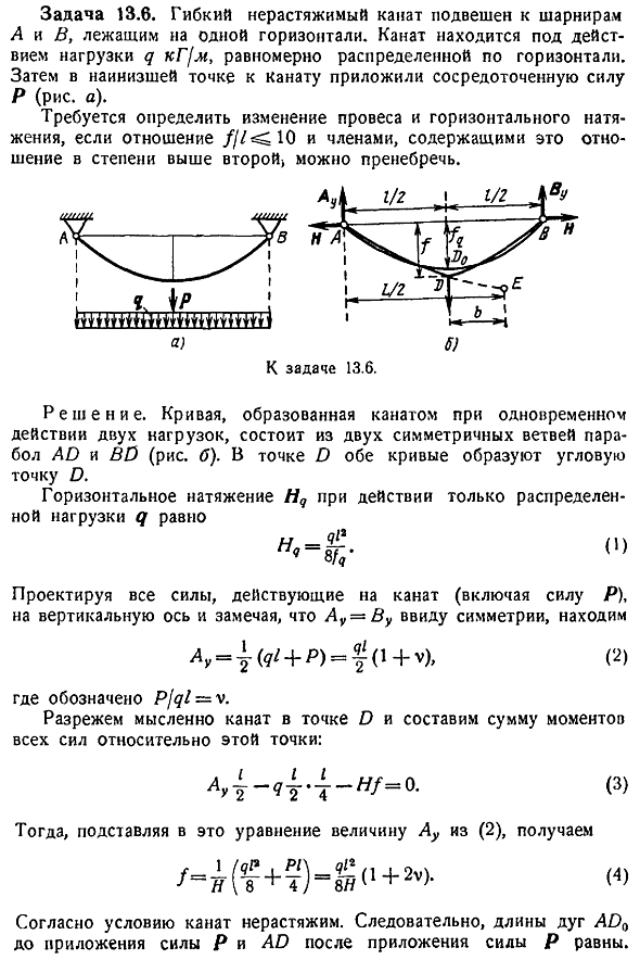 Параболическая нить