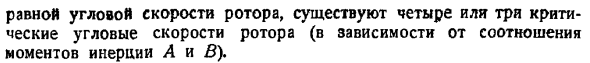 Влияние гироскопических сил на вынужденные колебания твердого тела. Самоцентрирование