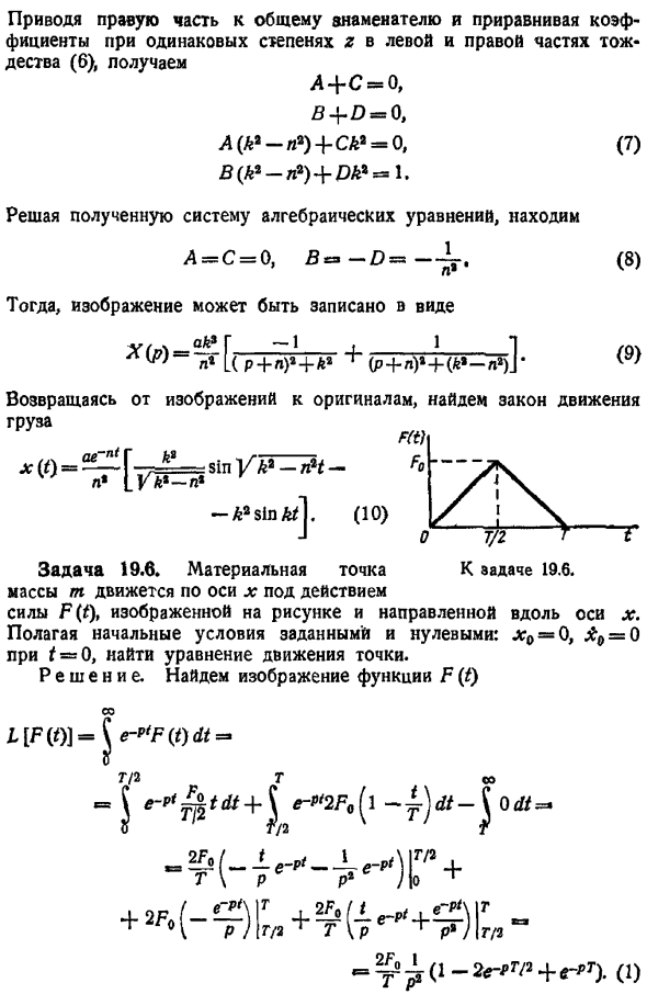 Переходные процессы