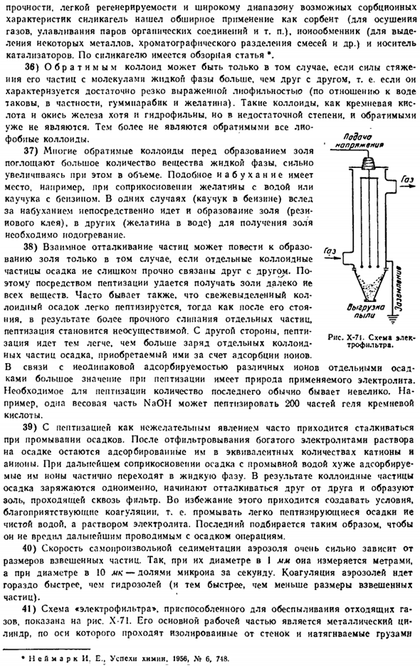 Коллоиды