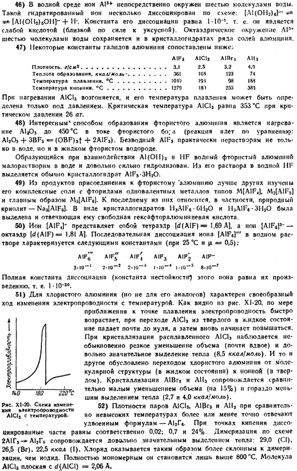 Алюминий