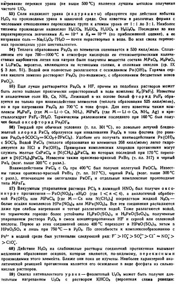 Семейство актинидов