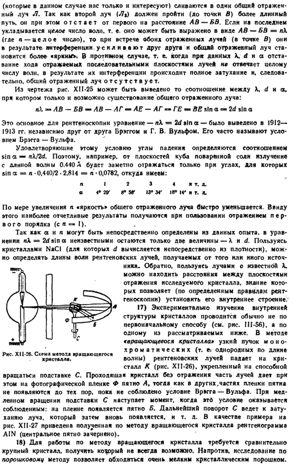 Кристаллы