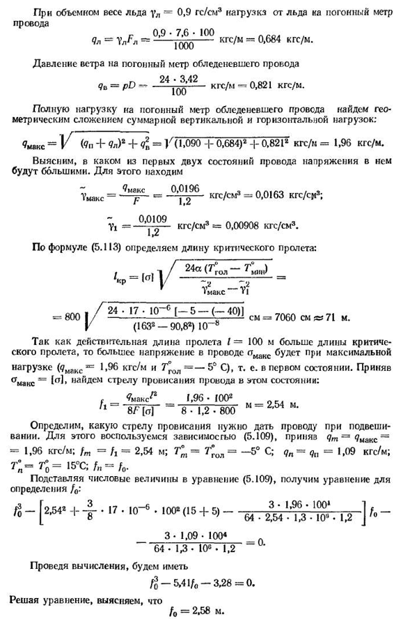 Расчет гибких нитей