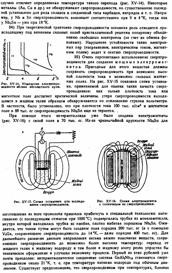 Элементы в химии