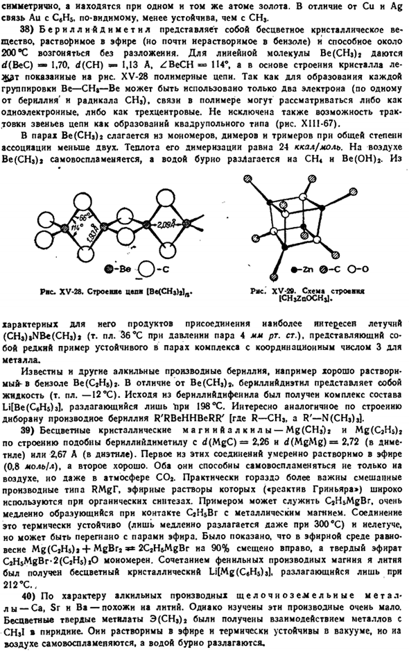 Водородные соединения