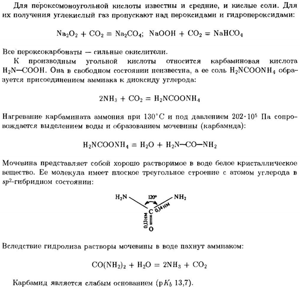 Углерод