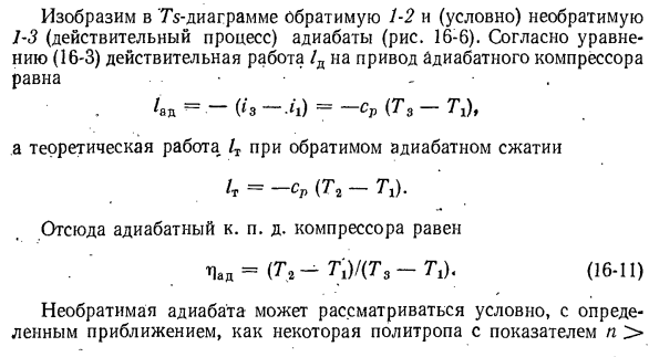 Одноступенчатый компрессор