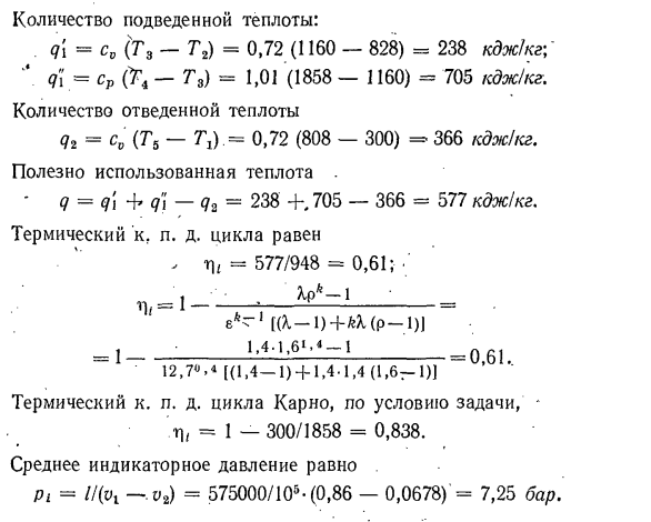 Сравнение циклов поршневых двигателей внутреннего сгорания