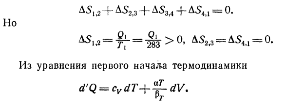 0 так называемой «тепловой смерти»  вселенной.