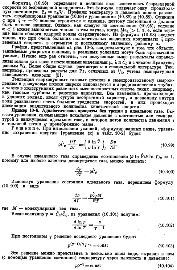 Использование уравнений сохранения для решения задач о теплообмене