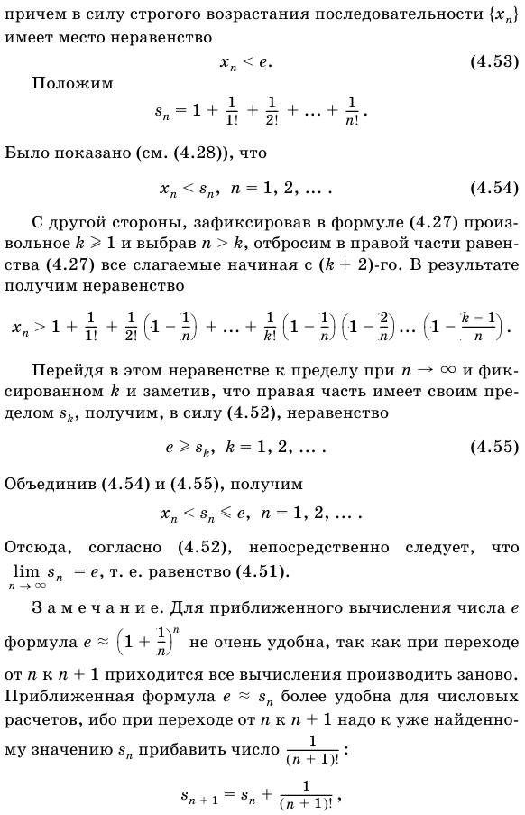 Свойства пределов, связанные с арифметическими операциями над последовательностями