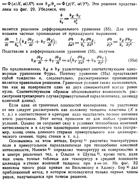 Температурное поле стремится к равновесию. Шар