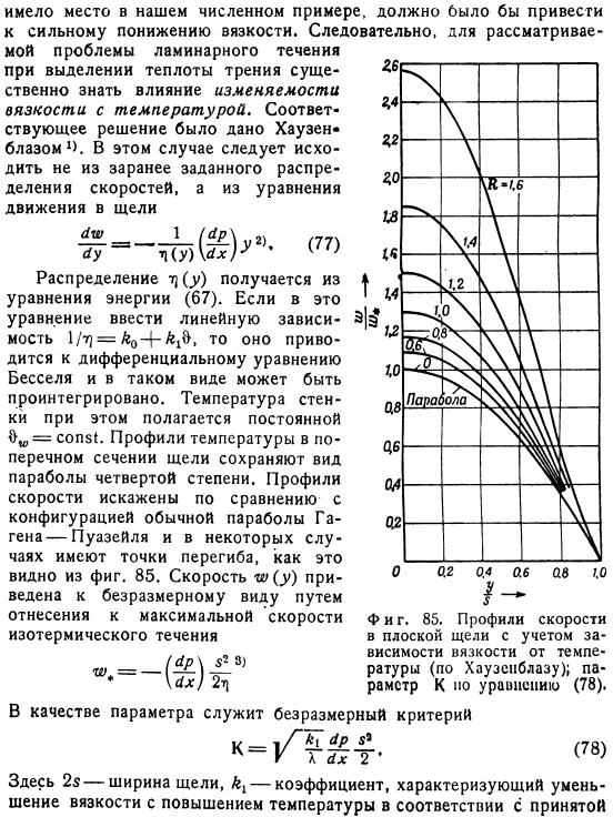 Точные решения дифференциальных уравнений