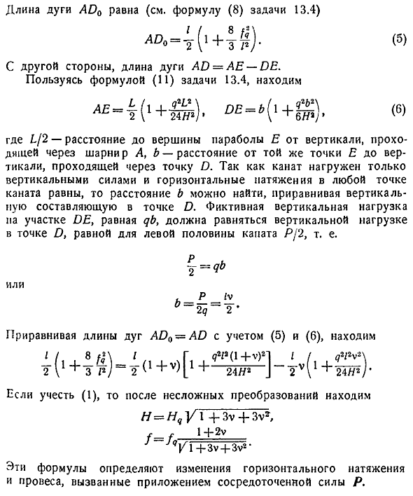 Параболическая нить