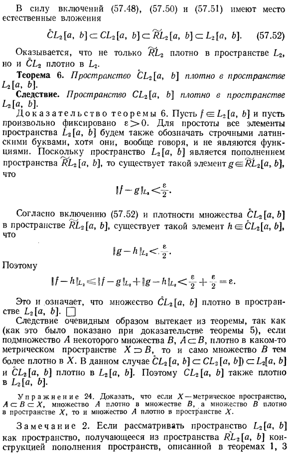 Пространство L2