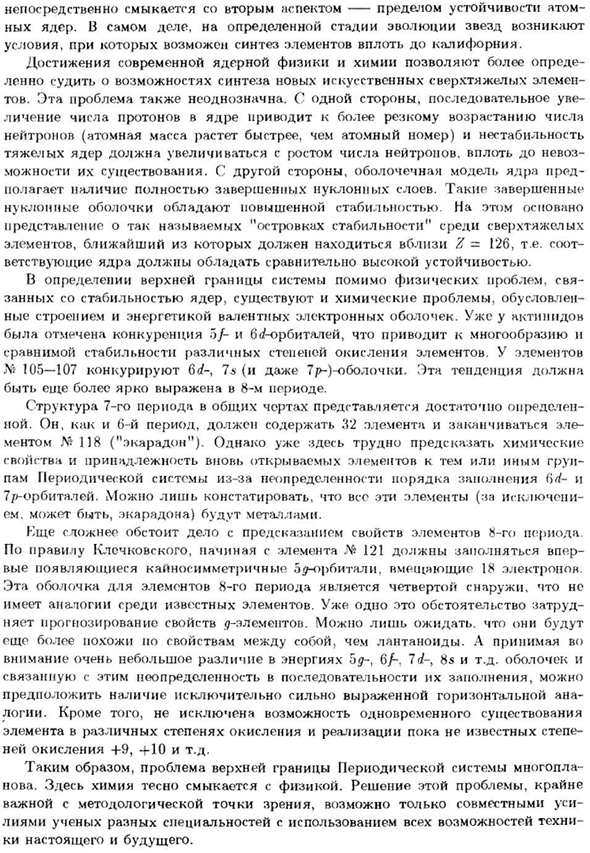 Трансактиниды