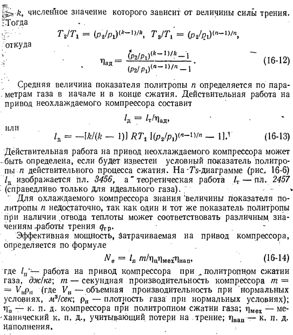 Одноступенчатый компрессор