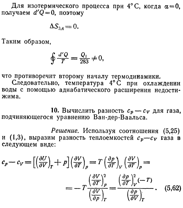 0 так называемой «тепловой смерти»  вселенной.