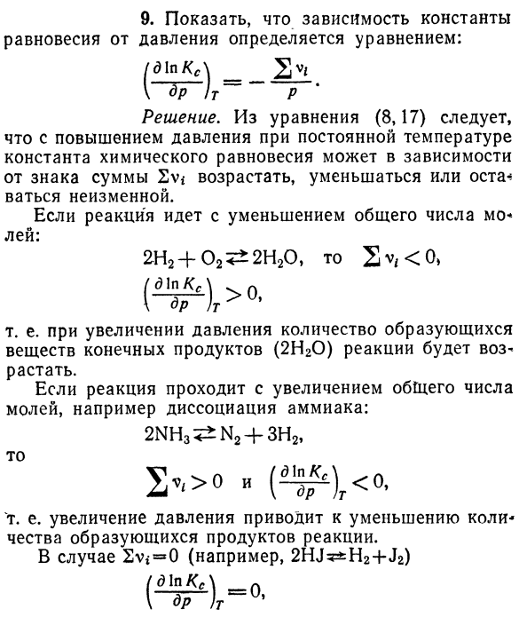 Растворы и смеси. Условия равновесия  разбавленных и идеальных растворов.