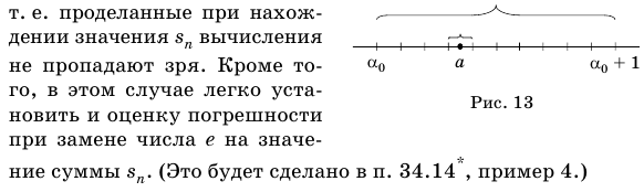 Свойства пределов, связанные с арифметическими операциями над последовательностями