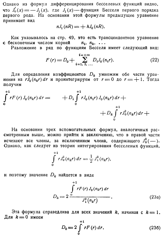 О согласовании с начальными условиями