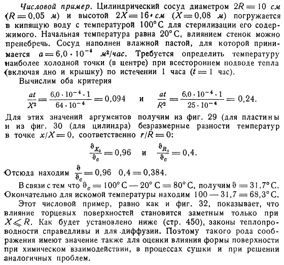 Температурное поле стремится к равновесию. Шар