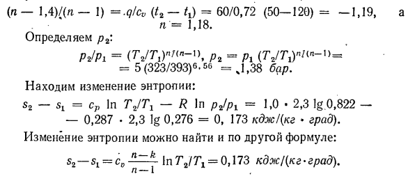 Политропные процессы.