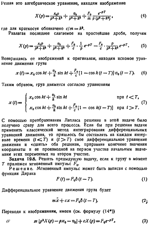 Переходные процессы